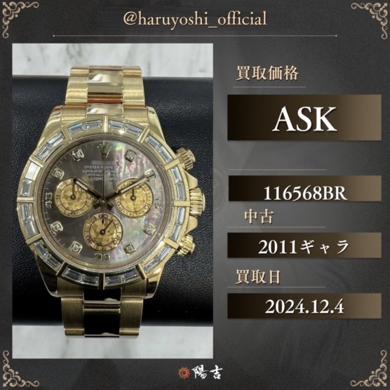 116568BR