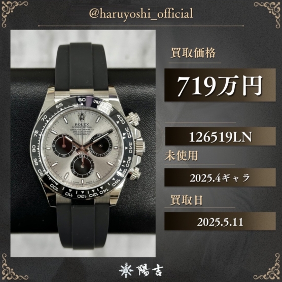 126519LN