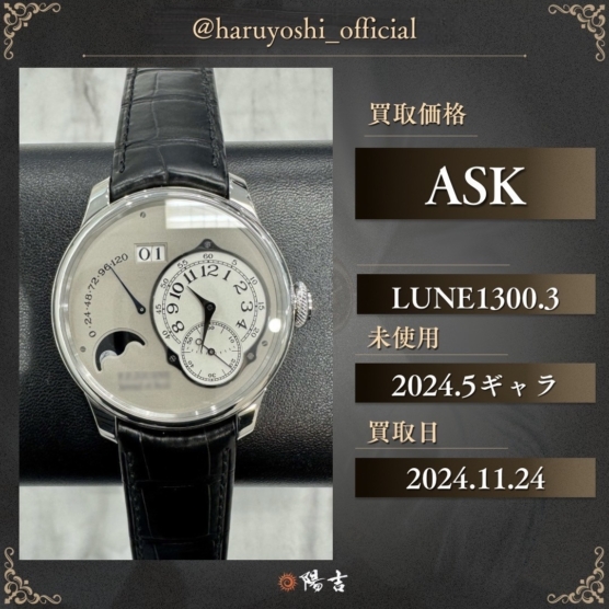 LUNE1300.3
