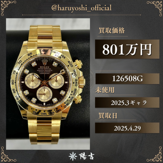 126508G
