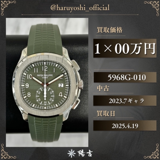 5968G-010