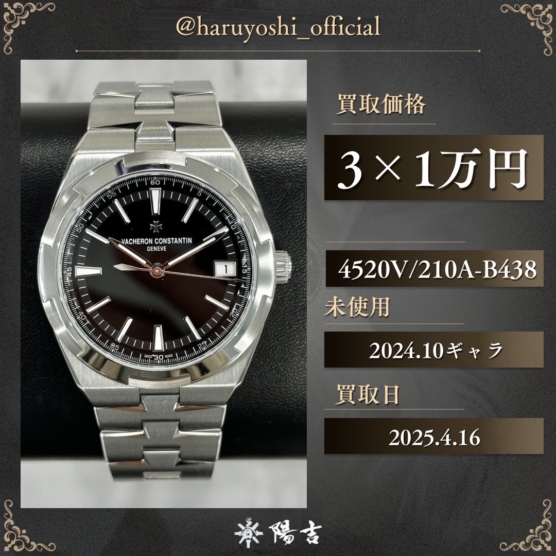 4520V/210A-B438