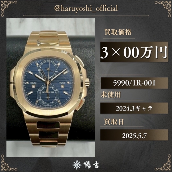 5990/1R-001