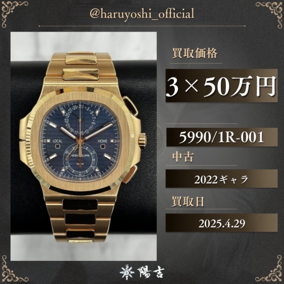 5990/1R-001