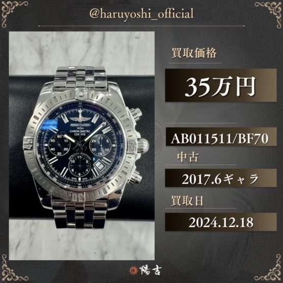 AB011511/BF70