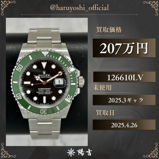 126610LV