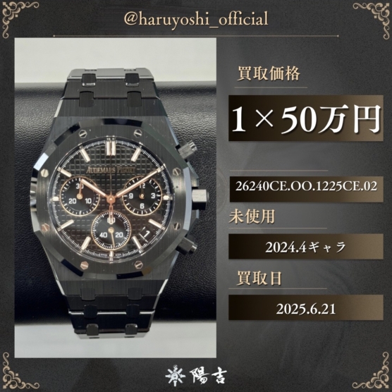 26240CE.OO.1225CT.02