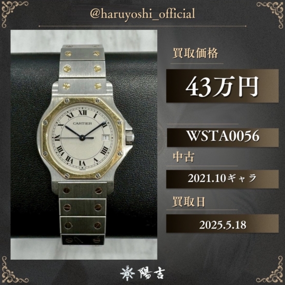 WSTA0056
