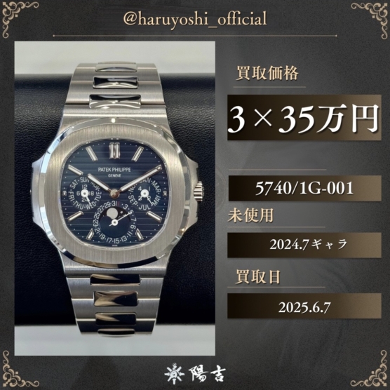 5740/1G-001