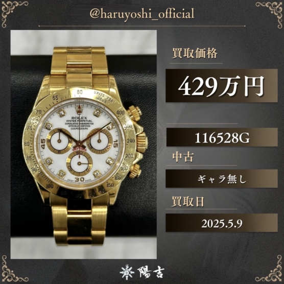 116528G