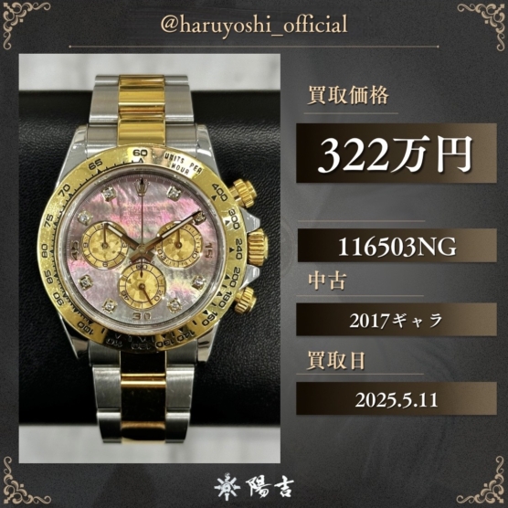 116503NG