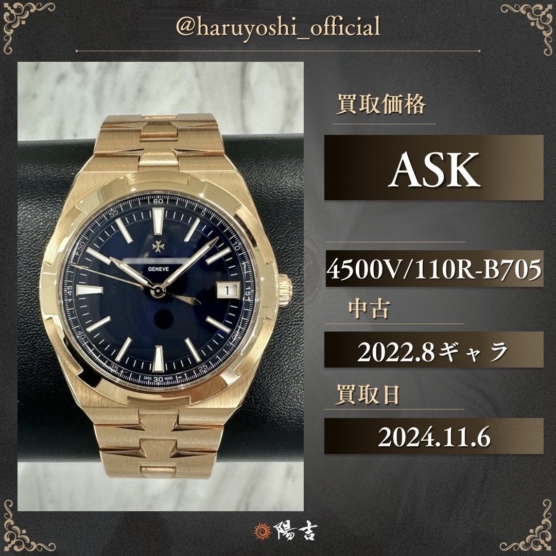 4500V/110R-B705