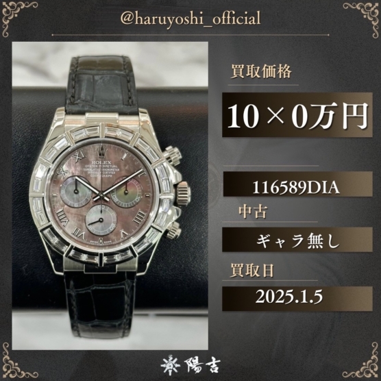 116589DIA