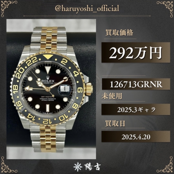 126713GRNR