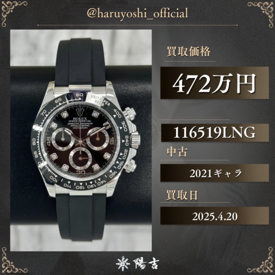 116519LNG
