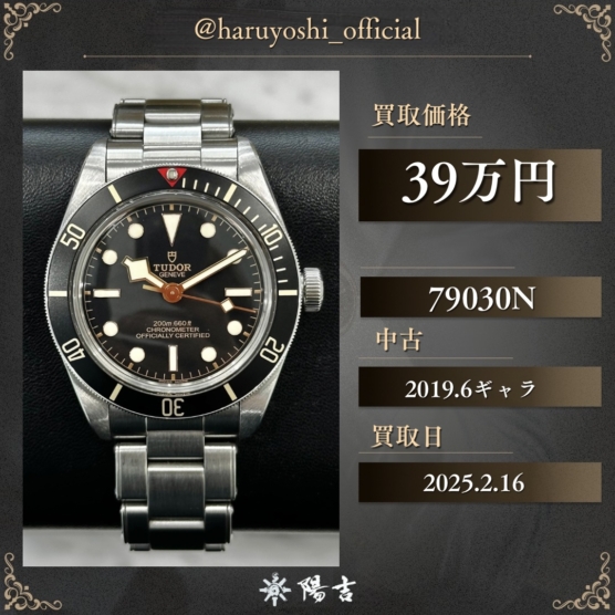 79030N