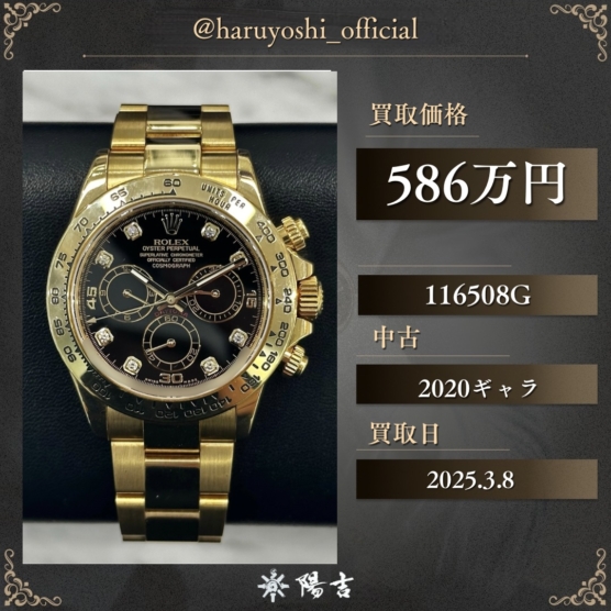 116508G