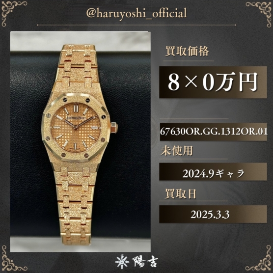 67630OR.GG.1312OR.01