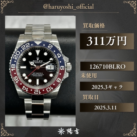 126710BLRO
