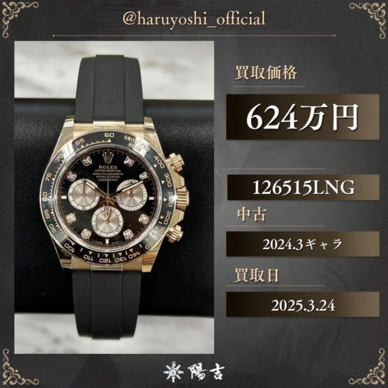 126515LNG