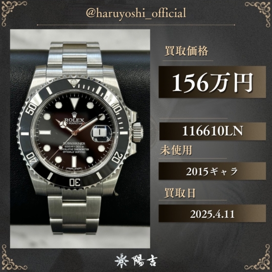 116610LN