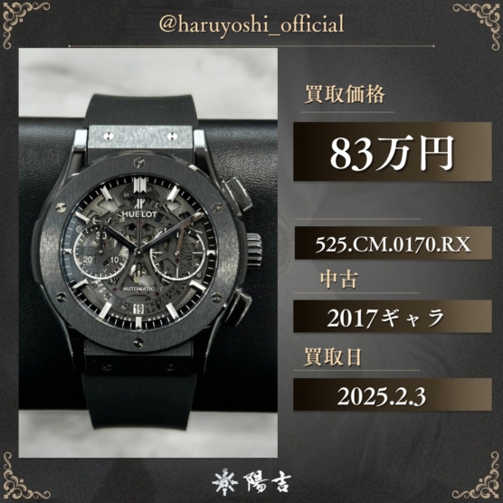 525.CM.0170.RX