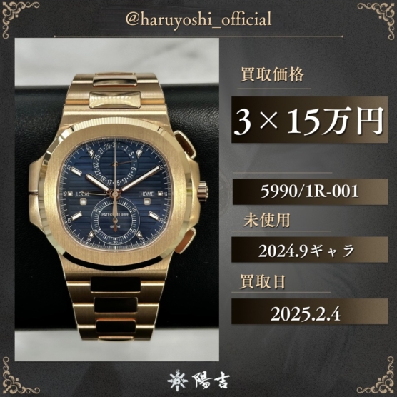 5990/1R-001