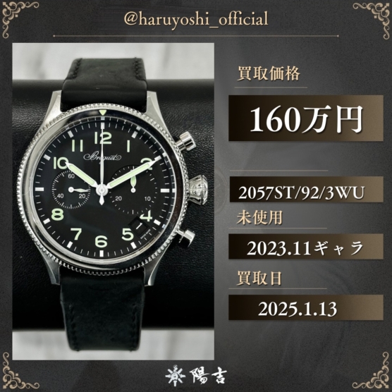 2057ST/92/3WU