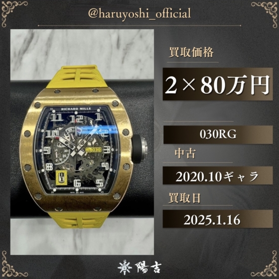 030RG