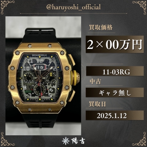 11-03RG
