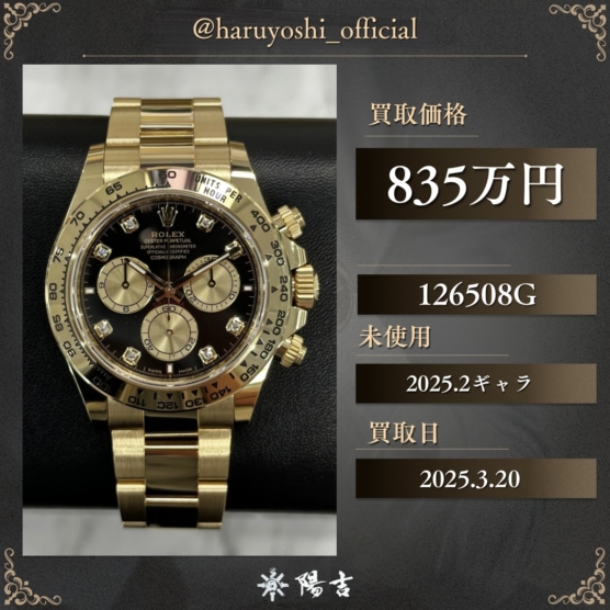 126508G