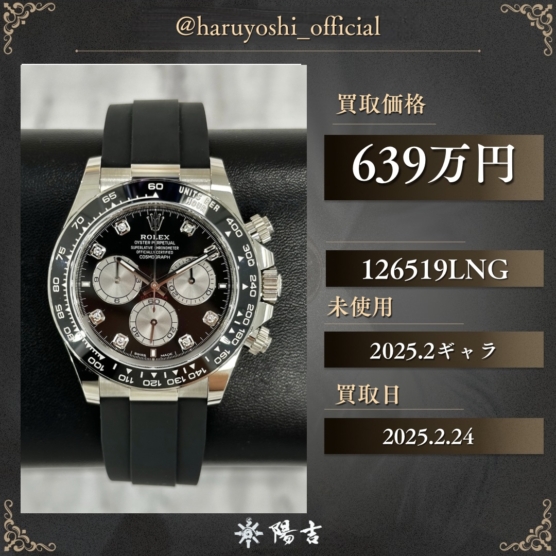 126519LNG