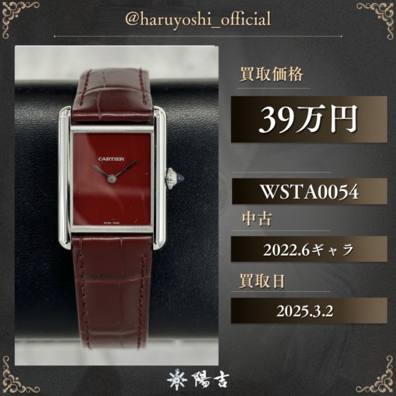 WSTA0054