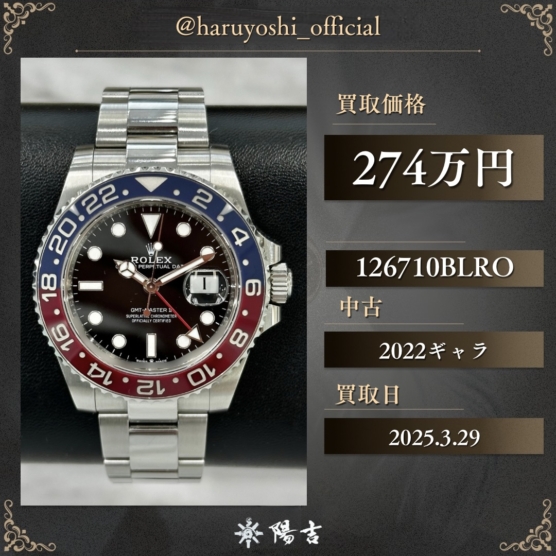 126710BLRO