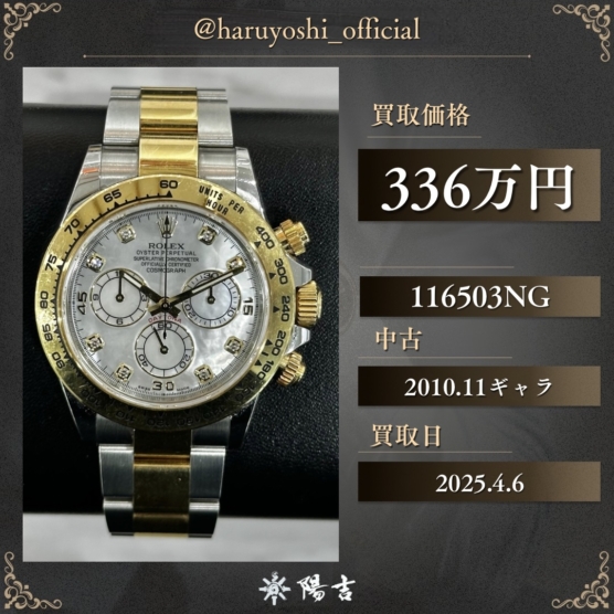 116503NG