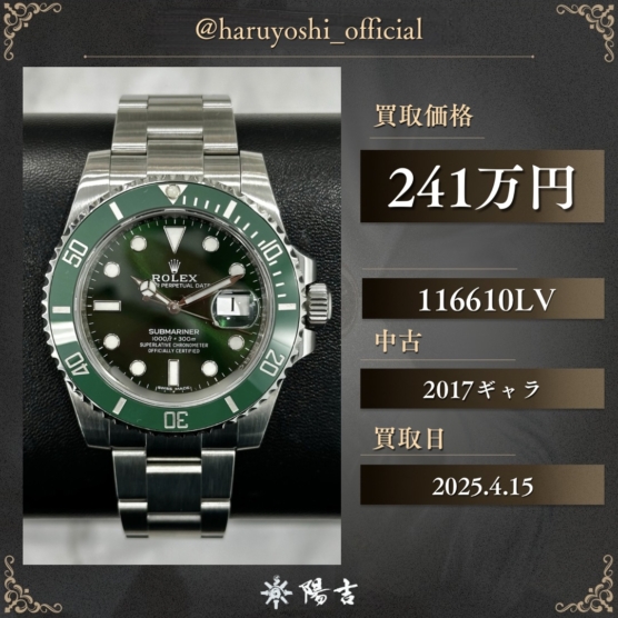 116610LV