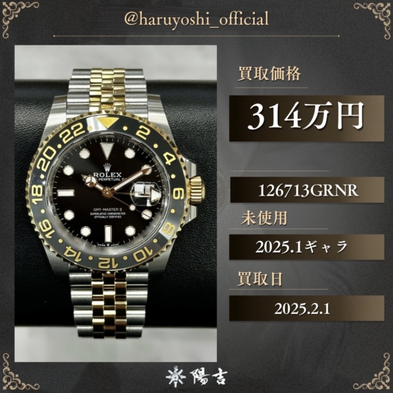 126713GRNR