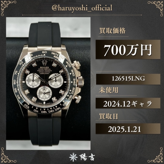 126515LNG