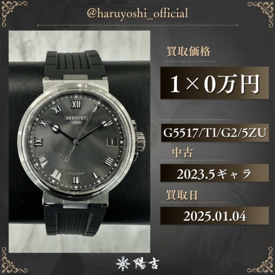 G5517/T1/G2/5ZU