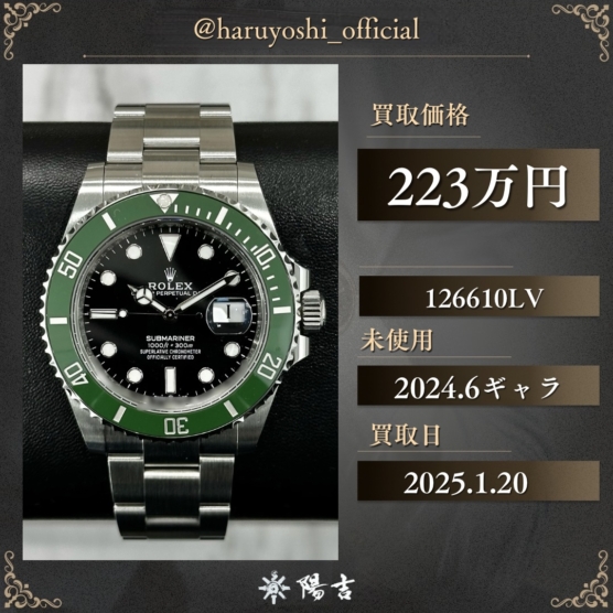 126610LV