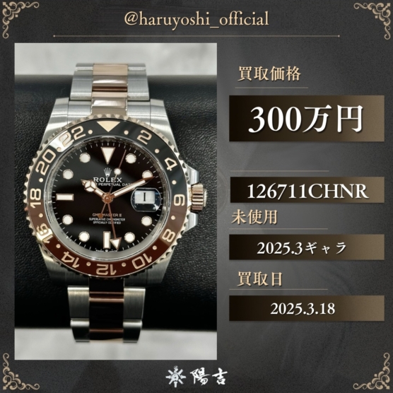 126711CHNR