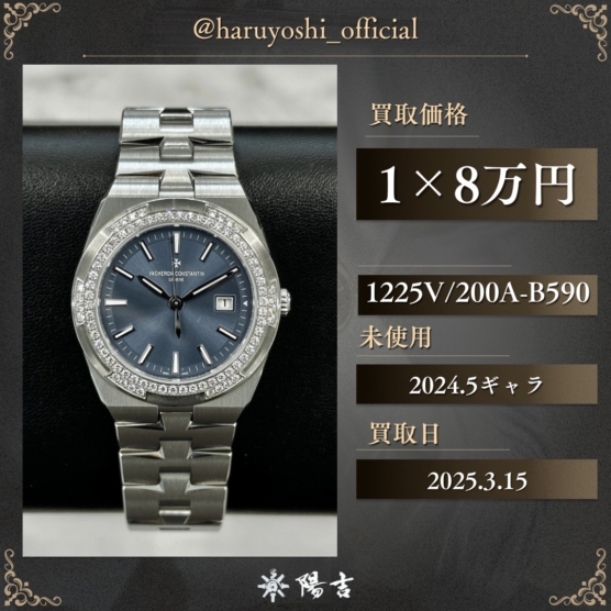 1225V/200A-B590