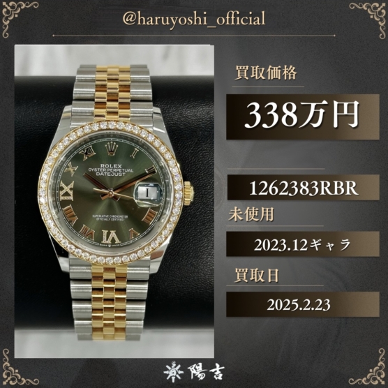 1262383RBR