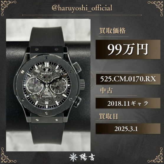 525.CM.0170.RX