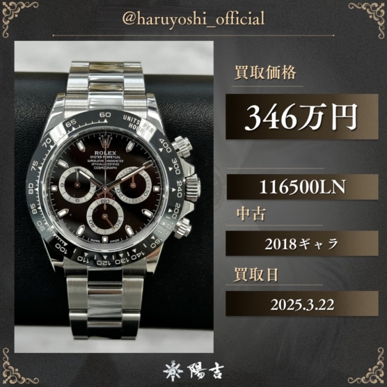 116500LN