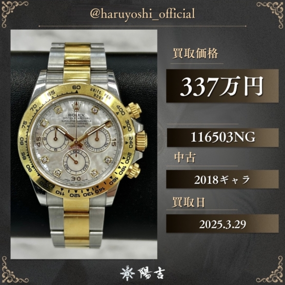 116503NG