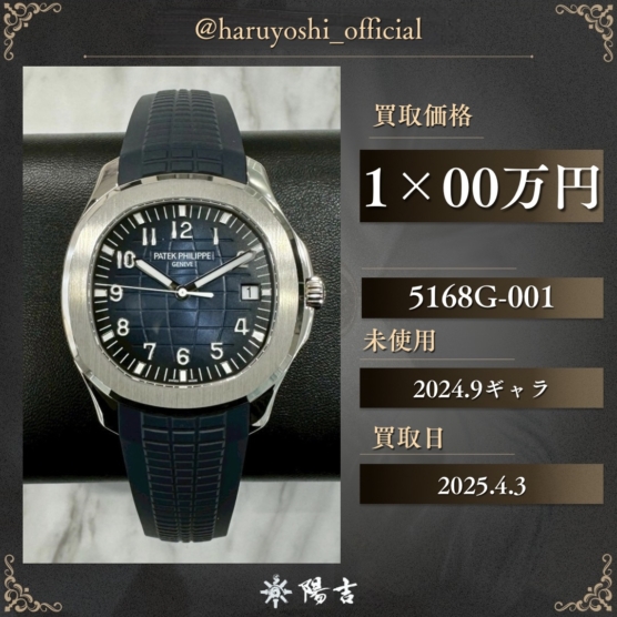 5168G-001