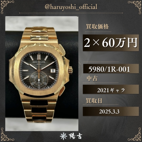 5980/1R-001