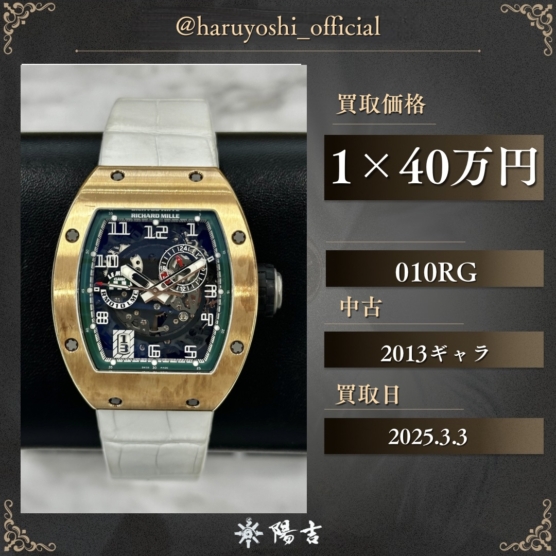010RG