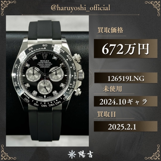 126519LNG